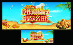 吃炸鸡喝啤酒