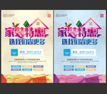 装修