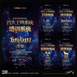 微商四大王牌系统