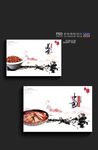 中国风美食海报