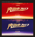 晚会