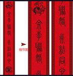 汉式地毯T台婚礼