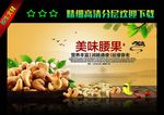 腰果
