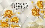 3D背景墙