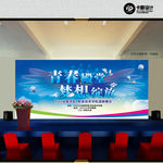 迎新晚会