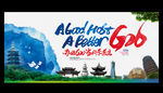 G20峰会