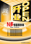 开业