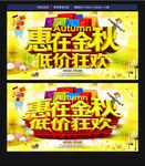 秋天