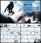 半年工作总结PPT模板