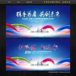 舞台背景