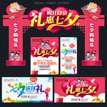 七夕