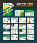 医疗杂志