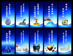 企业标语