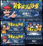 壮士且留步校园招聘