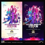 致青春少年强