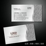 高档金属质感名片