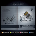 装修公司画册封面设计