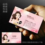 化妆师名片
