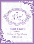 浪漫粉紫色婚礼迎宾牌