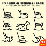 手绘线描沙发家居矢量图标