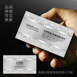 高级名片