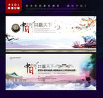 中国风
