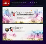 中国风