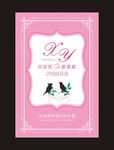 婚礼迎宾牌