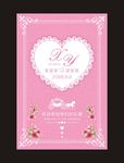 婚礼迎宾牌