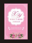 婚礼迎宾牌