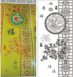 福 鱼