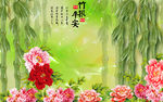 玉雕背景墙竹子牡丹