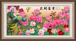 花开富贵