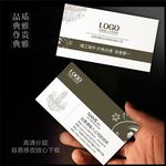 灯饰名片