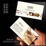 美发名片