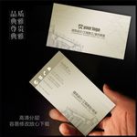 地产建筑名片