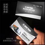 运输名片