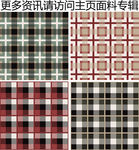 秋冬格子面料 服装格子面料