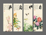 梅兰竹菊