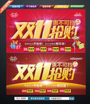 双十一