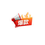 热卖爆款小图标