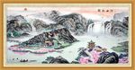 锦绣山河