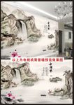 中国风电视机背景墙