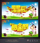 教师节