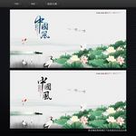 中国风