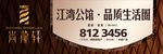 房地产户外