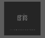 度假字体设计素材下载