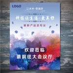会议指引牌
