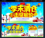 季末清仓 击穿底价