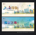 上海